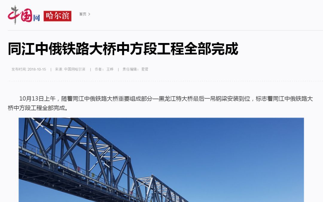 哈尔滨日报官方客户端的简单介绍-第2张图片-亚星国际官网