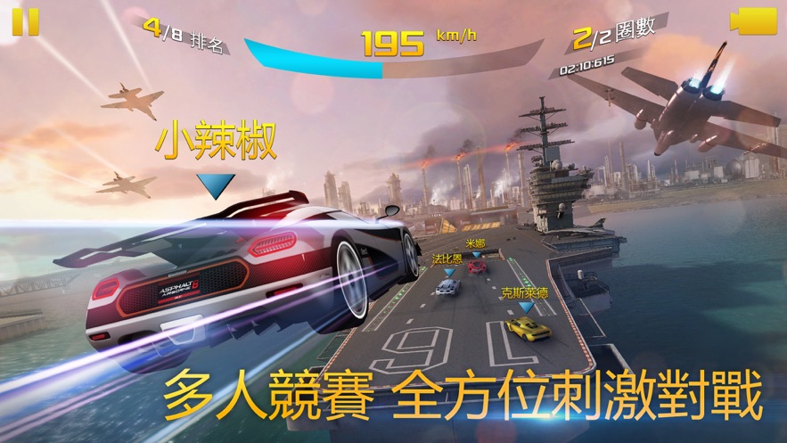 狂野飙车8苹果版存档狂野飙车8ipad破解版-第1张图片-亚星国际官网