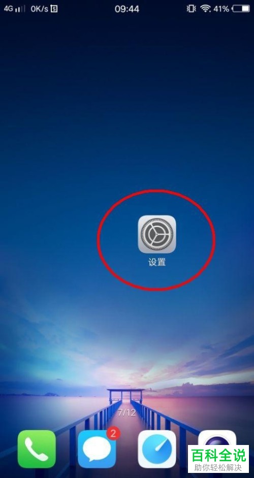 手机上浏览新闻哪里好看哪个新闻app的新闻最快最全最真实-第2张图片-亚星国际官网