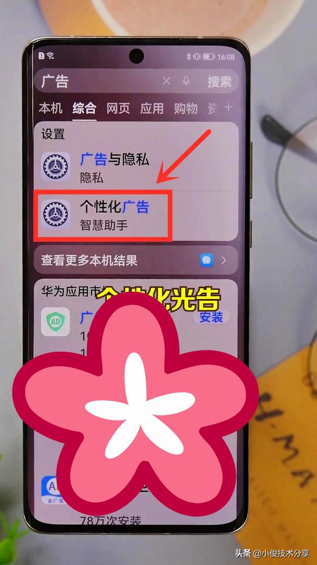 手机锁屏会有热点资讯手机解锁界面出现热点资讯-第2张图片-亚星国际官网