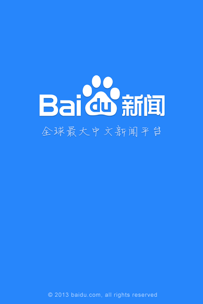 最大的手机新闻头条新闻今日头条
