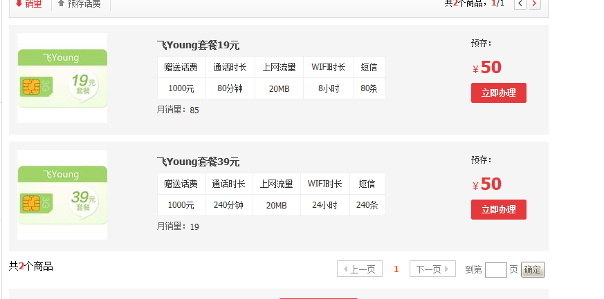 天翼飞young苹果版下载飞young宽带苹果版app-第2张图片-亚星国际官网