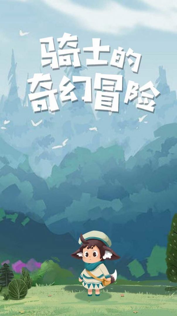 安卓游戏治愈安卓游戏排行榜-第2张图片-亚星国际官网