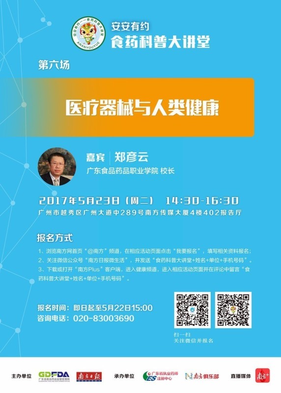 最新健康资讯手机版的简单介绍-第1张图片-亚星国际官网