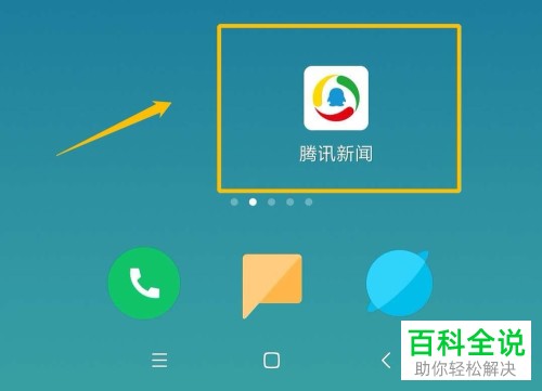 关闭手机上新闻玩手机出事的新闻-第2张图片-亚星国际官网