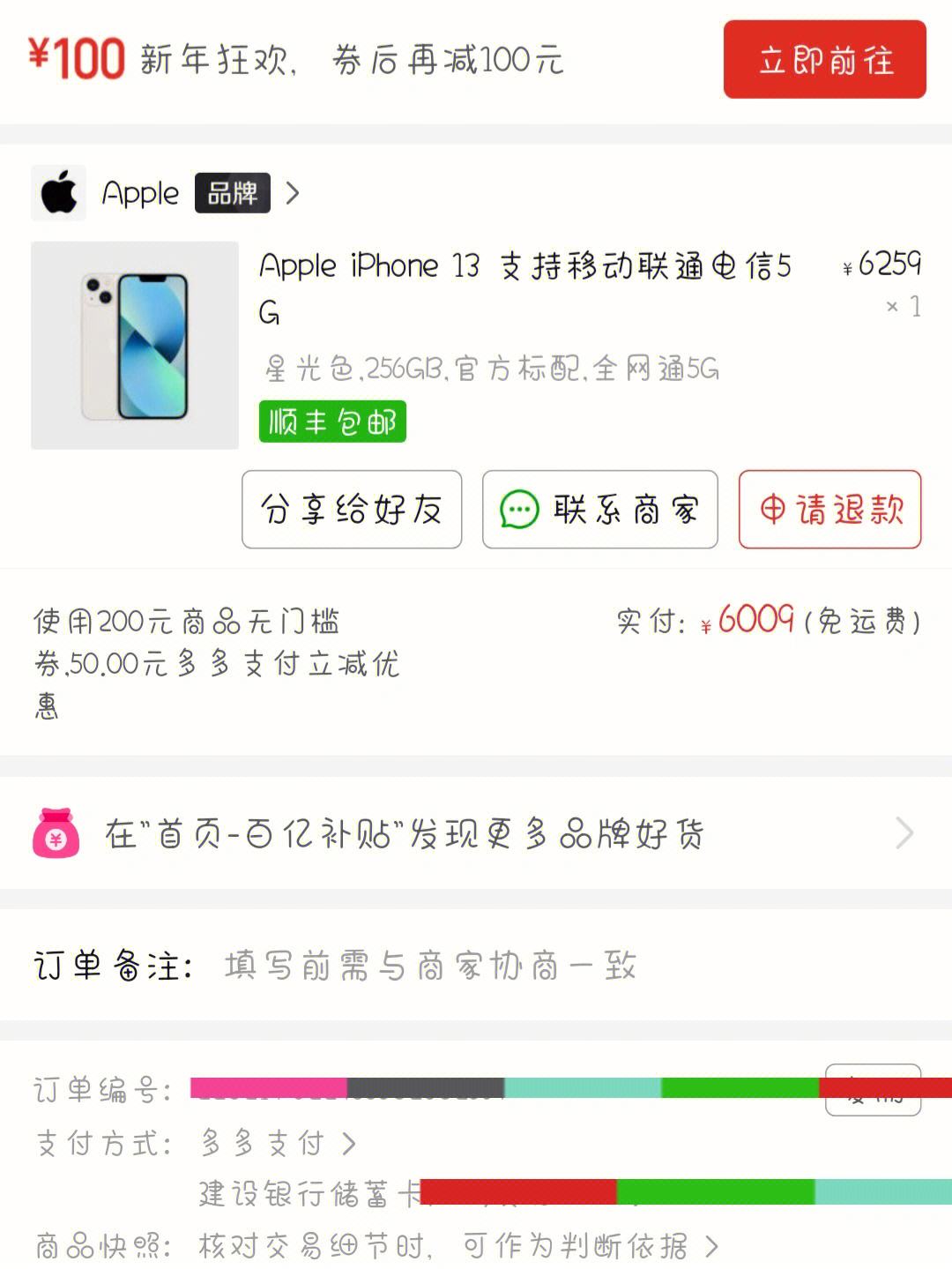 拼多多商家版苹果拼多多商家版注册店铺下载-第2张图片-亚星国际官网