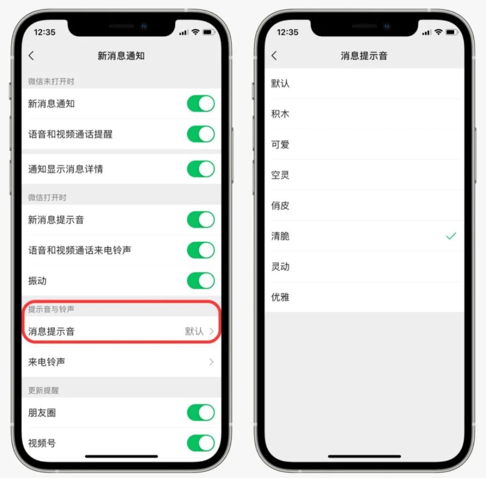 手机新闻铃声撤消手机来电铃声100首-第2张图片-亚星国际官网