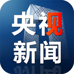 央视新闻客户端辟谣央视新闻客户端的定位