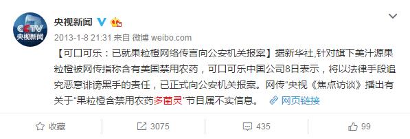央视新闻客户端辟谣央视新闻客户端的定位-第2张图片-亚星国际官网