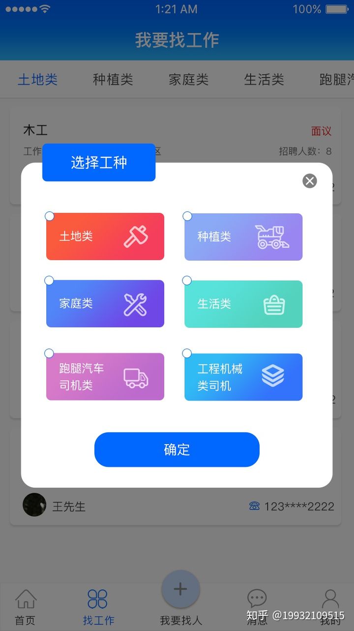 多客户端派单软件电子签单客户端软件-第2张图片-亚星国际官网