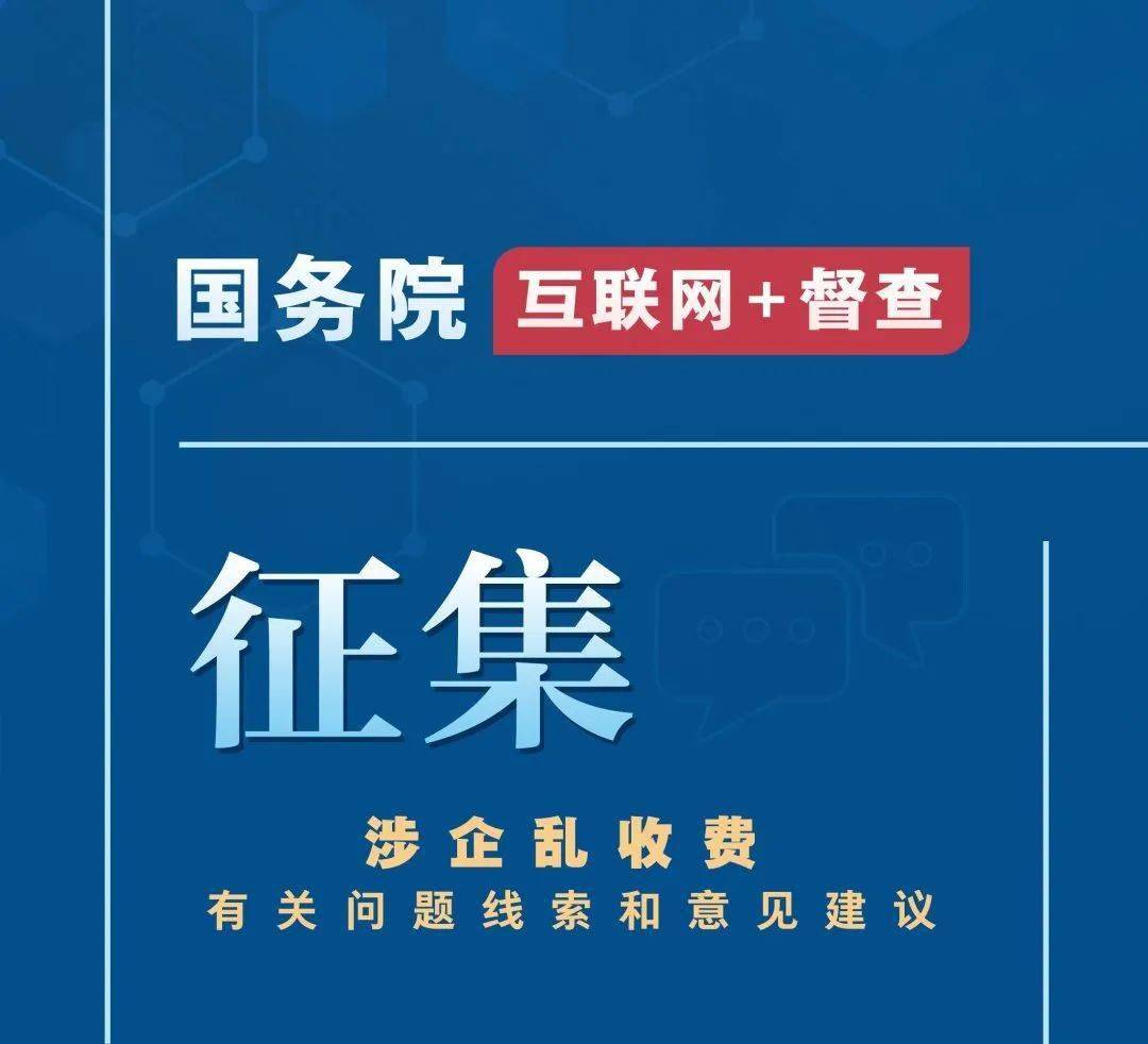 国务院客户端官方网站入口的简单介绍