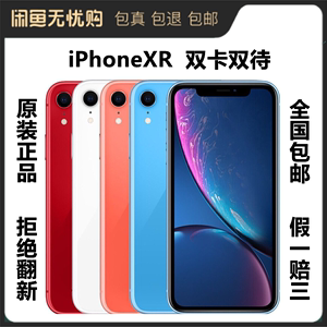 苹果xr移动版与全网通iphone激活时间查询入口