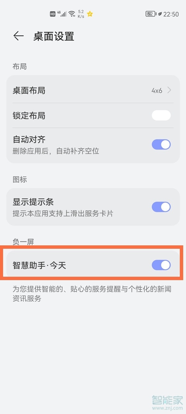 手机如何关闭资讯推荐手机关闭热点资讯的方法