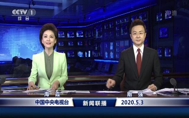 手机连播新闻联播2023最近一周新闻头条-第1张图片-亚星国际官网