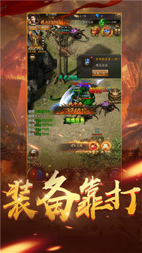 苹果版遮天斩怎么下载9377传奇遮天斩手游官网-第2张图片-亚星国际官网