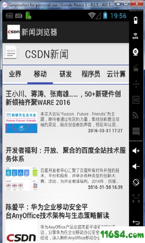 外国即时新闻软件下载安卓今日头条新闻app下载安装-第2张图片-亚星国际官网