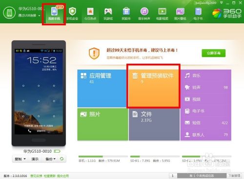 手机怎么修改软件客户端的简单介绍