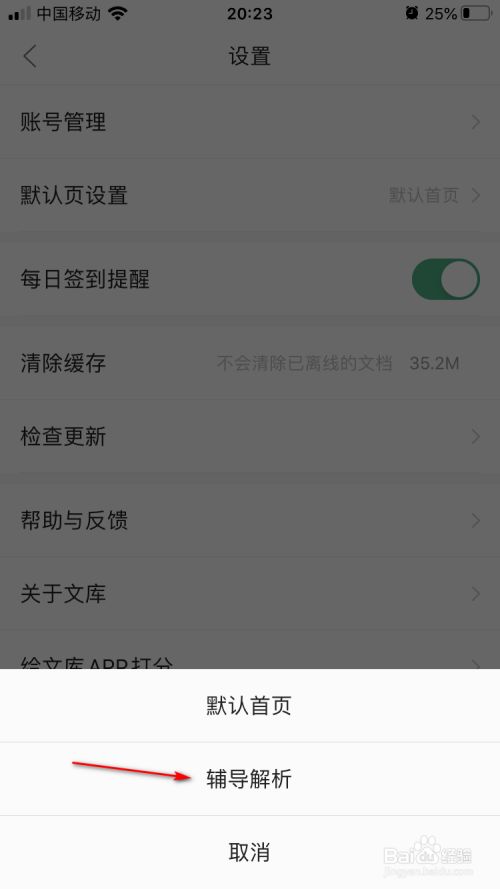 手机怎么修改软件客户端的简单介绍-第2张图片-亚星国际官网