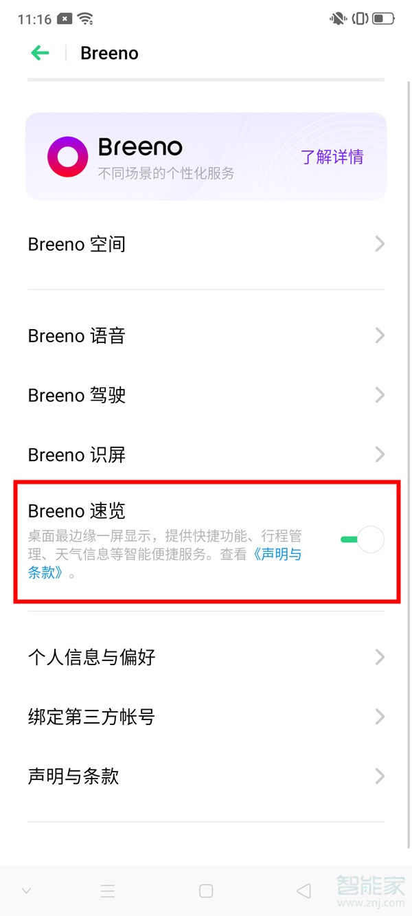 x9s手机资讯怎么关闭手机开锁热点资讯怎么关闭-第1张图片-亚星国际官网