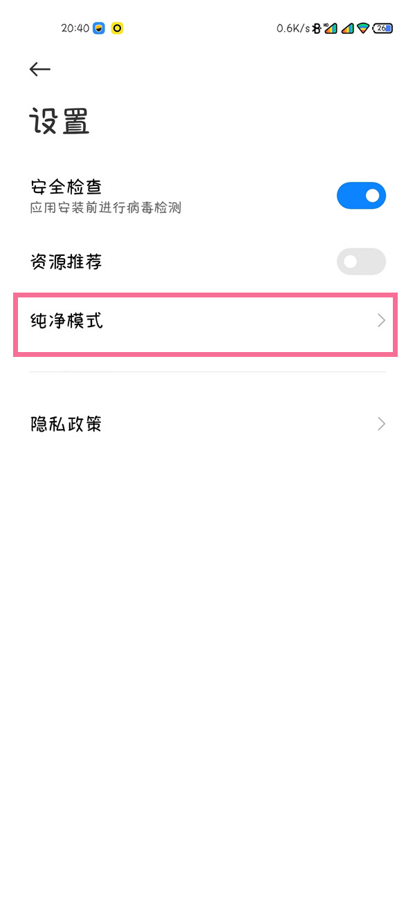 x9s手机资讯怎么关闭手机开锁热点资讯怎么关闭-第2张图片-亚星国际官网