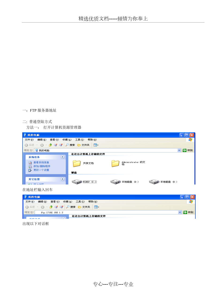ftp客户端服务器端ftp客户端是什么意思-第1张图片-亚星国际官网