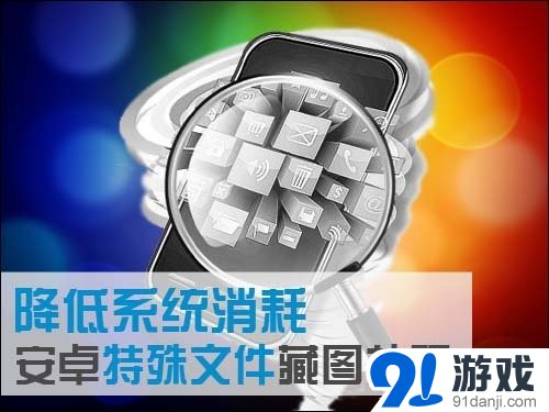 如何隐藏安卓游戏图标怎么隐藏任务栏游戏图标