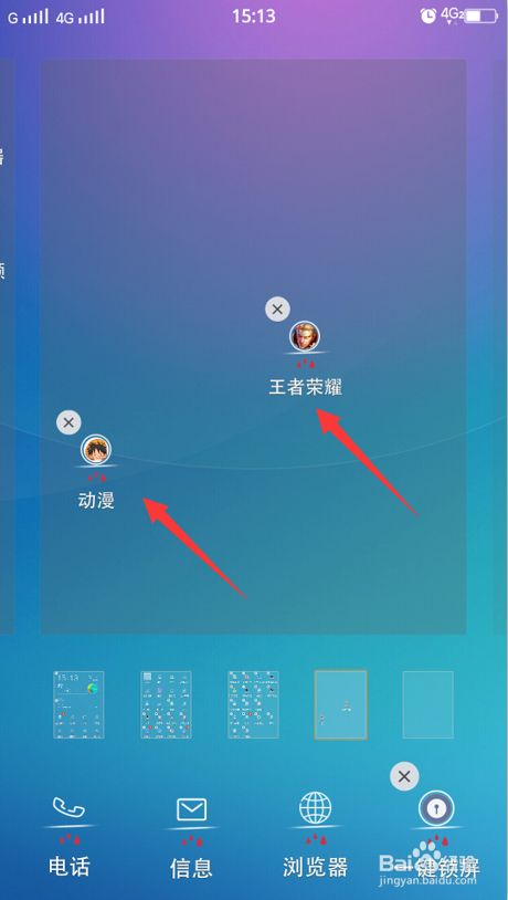 如何隐藏安卓游戏图标怎么隐藏任务栏游戏图标-第2张图片-亚星国际官网