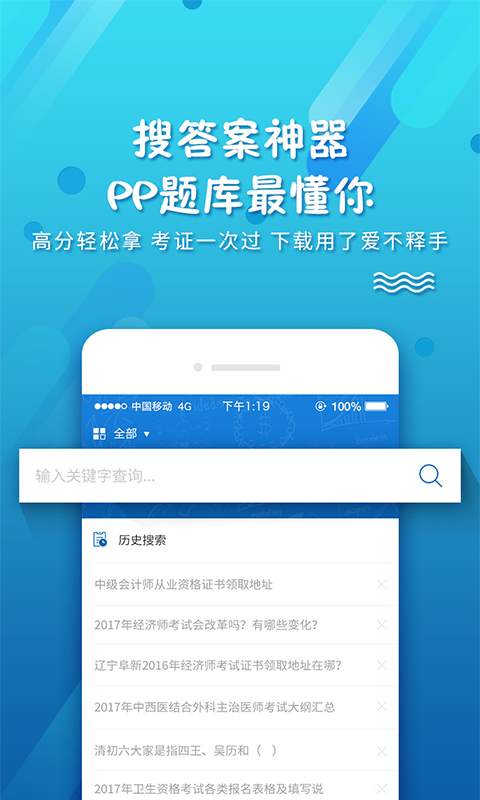 苹果版快速搜题神器快搜搜题有苹果版的么-第2张图片-亚星国际官网