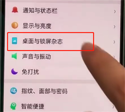 oppo手机截屏热点资讯oppo怎么关闭左侧的资讯-第1张图片-亚星国际官网