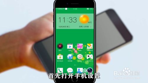 oppo手机截屏热点资讯oppo怎么关闭左侧的资讯-第2张图片-亚星国际官网