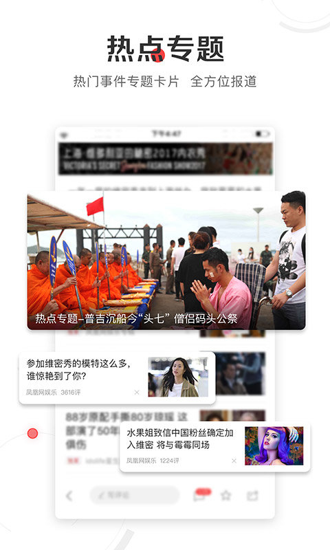 速度新闻软件推荐下载苹果2023永久免费追剧神器苹果-第2张图片-亚星国际官网