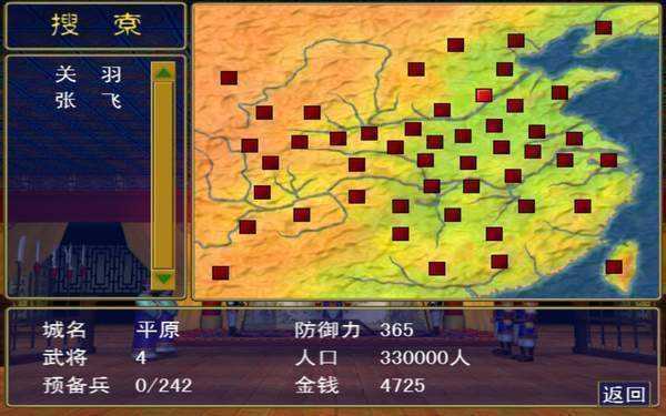 三国类单机游戏安卓三国类单机游戏排行榜-第2张图片-亚星国际官网
