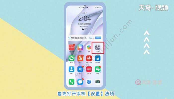 手机屏显热点资讯怎么删除手机锁屏界面的热点资讯怎么删除