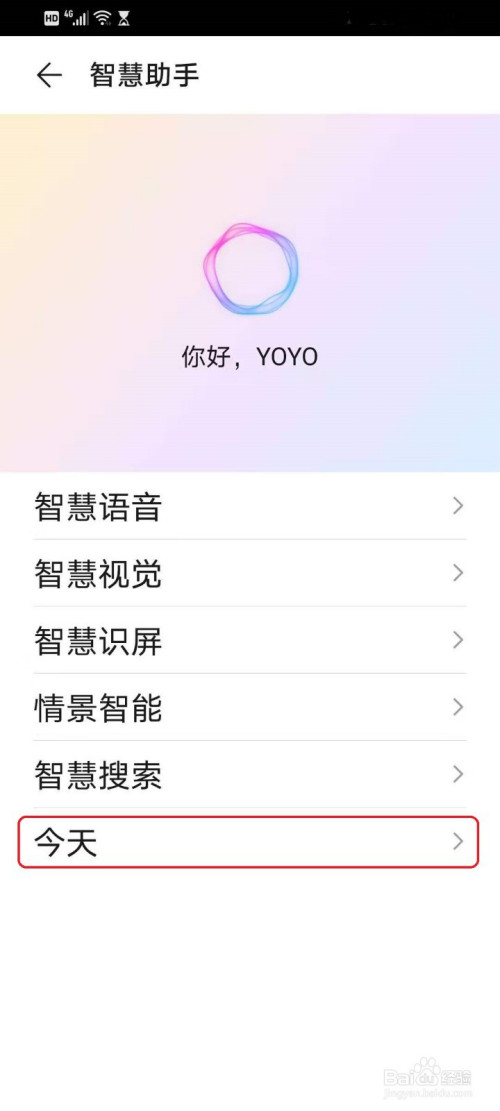 手机屏显热点资讯怎么删除手机锁屏界面的热点资讯怎么删除-第2张图片-亚星国际官网