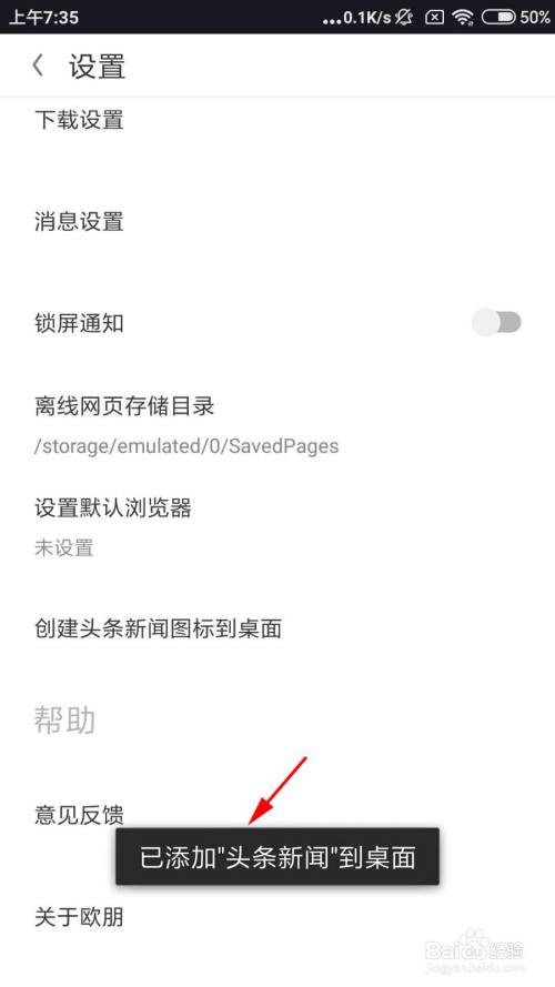 手机如何查看新闻头条2023今日新闻头条摘抄