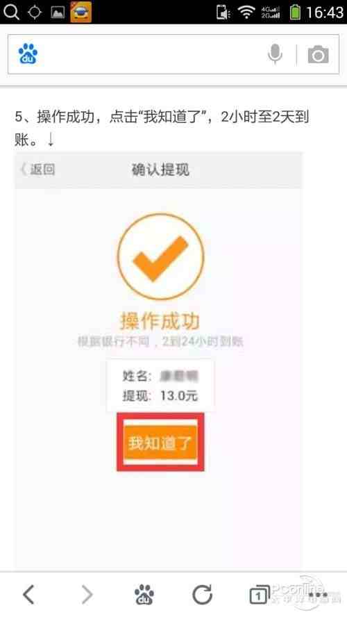 dd抢单神器苹果版顺风车自动抢单神器苹果版-第1张图片-亚星国际官网