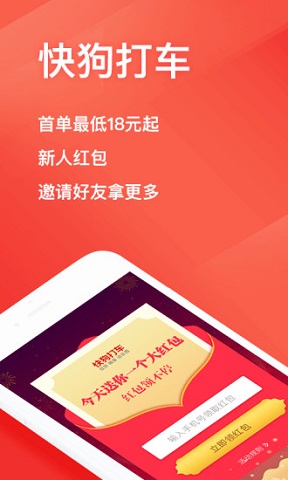 dd抢单神器苹果版顺风车自动抢单神器苹果版-第2张图片-亚星国际官网