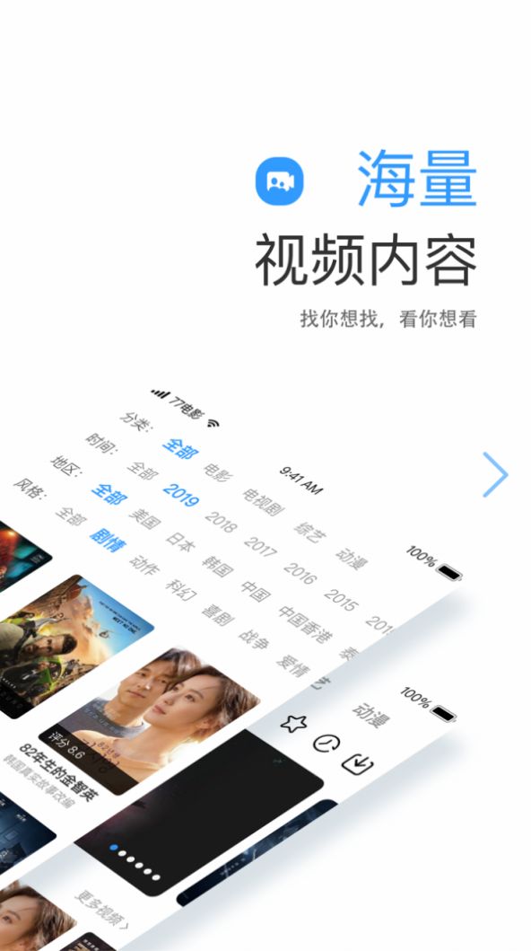 手机下载大全影视资讯库app影视全网最全视频库-第1张图片-亚星国际官网