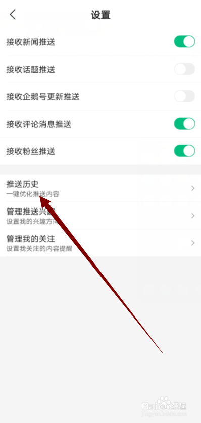 苹果手机推送新闻如何找到iphone14热点搜不到-第2张图片-亚星国际官网