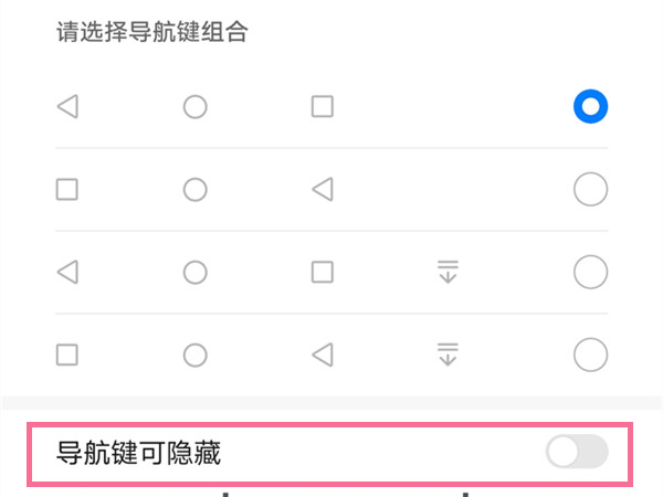 如何取消手机中快资讯手机首页的资讯怎么取消-第1张图片-亚星国际官网