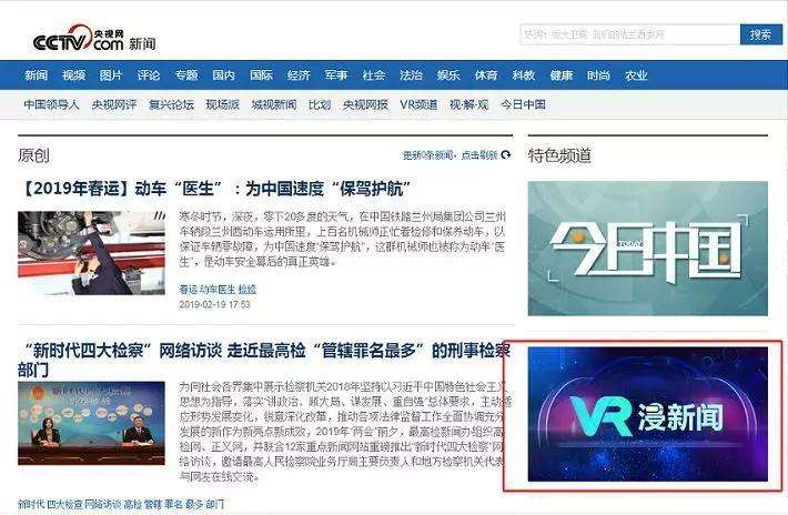 央视新闻客户端模块央视新闻客户端的定位-第1张图片-亚星国际官网