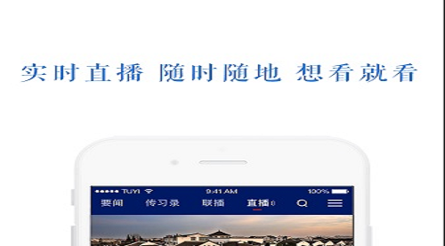 央视新闻客户端模块央视新闻客户端的定位-第2张图片-亚星国际官网