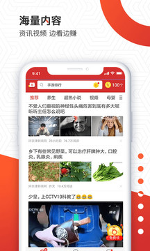 用手机听新闻app手机新闻app排行榜-第1张图片-亚星国际官网