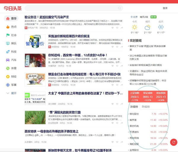 关于手机新闻头条怎样截图视频的信息-第1张图片-亚星国际官网