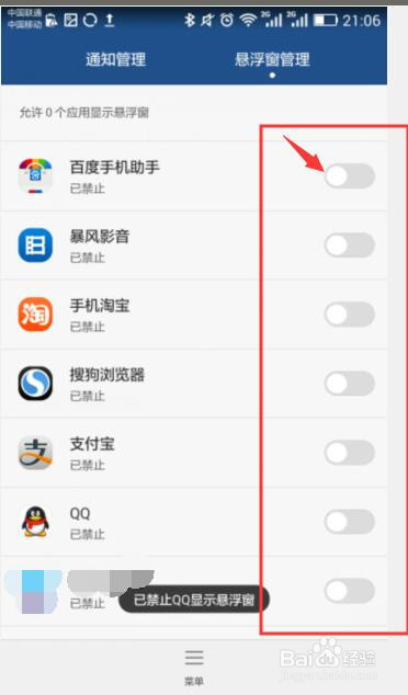 华为手机快资讯怎么取消华为手机动态资讯怎么关闭