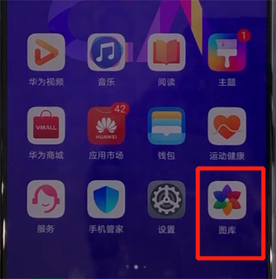 华为手机快资讯怎么取消华为手机动态资讯怎么关闭-第2张图片-亚星国际官网