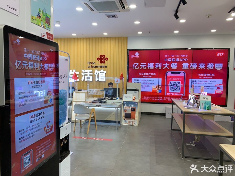 联通营业厅客户端联通网上营业厅登录-第2张图片-亚星国际官网