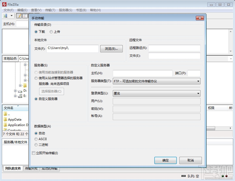 ftp客户端绿色版ftp客户端怎么打开-第2张图片-亚星国际官网