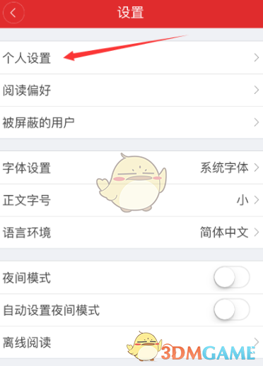新闻客户端怎么设置新闻客户端建设重要性-第1张图片-亚星国际官网