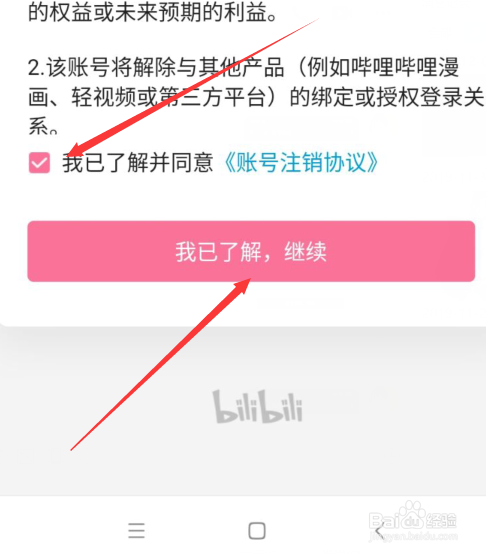 包含官方客户端怎么登录bilibili账号的词条-第2张图片-亚星国际官网